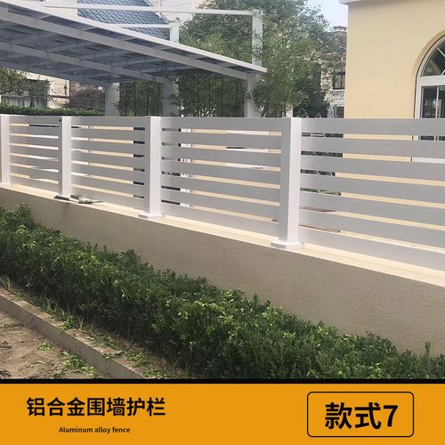 定制别墅铝合金百叶围栏户外庭院围墙栏杆花园铝艺栅栏院子护栏 款式7