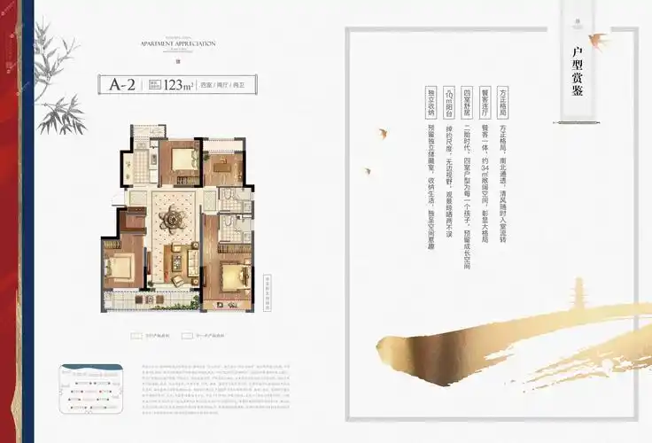 保利大国璟户型图