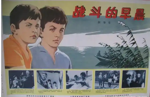 《战斗的早晨》,一代人的记忆,《鬼吹灯》竟然也提到了这部电影