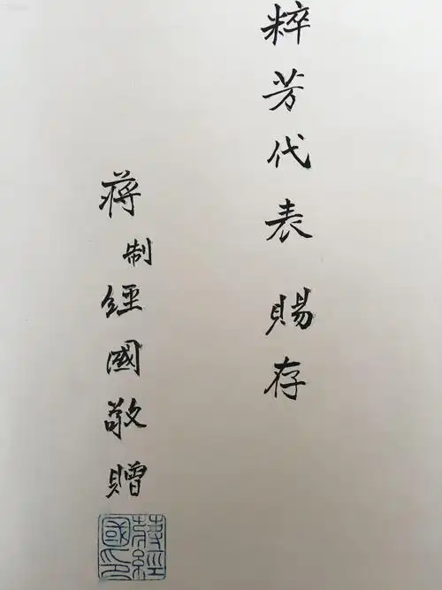 经国不死,两岸一统 蒋经国 亲签《永怀领袖》超大开本精装二巨厚册全