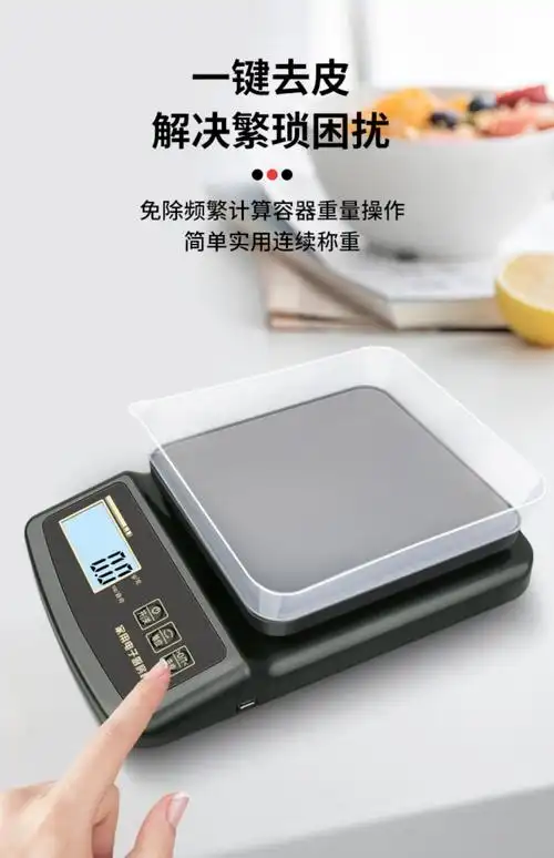 大红鹰电子秤台称厨房电子秤家用充电智能小型食物克称高精度烘焙