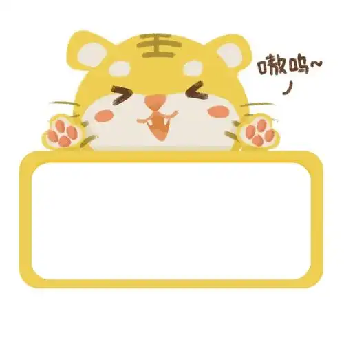 免抠素材可爱卡通动物边框266