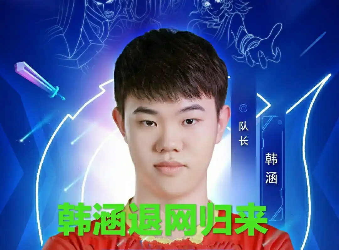 韩涵退网归来,带领91gf挑战高校战队,个个路人王韩涵也没把握_虎牙