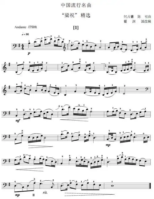 梁祝精选(大提琴谱)其他曲谱