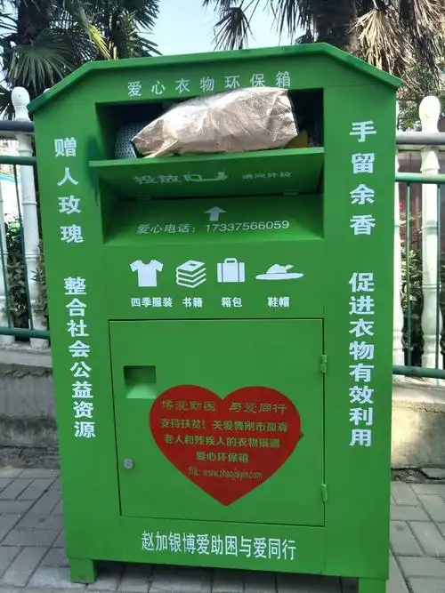 舞钢市实验幼儿园"爱心捐赠"志愿服务活动