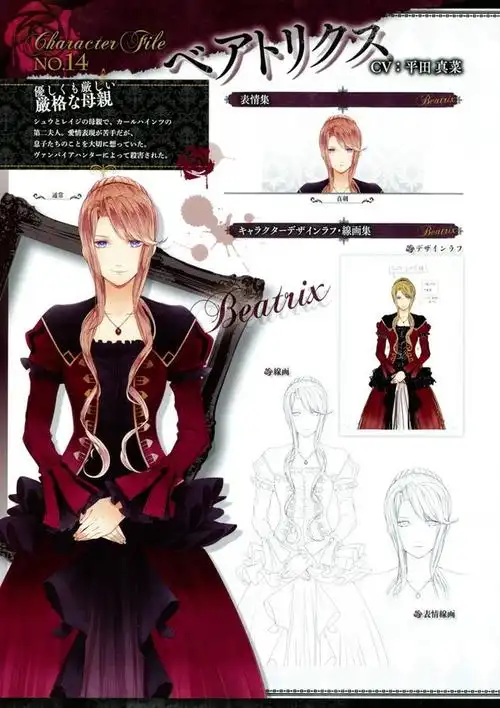魔鬼恋人 diabolik lovers 贝翠丝 人物介绍