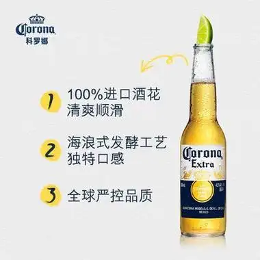 corona 科罗娜 墨西哥风味啤酒330ml*24听