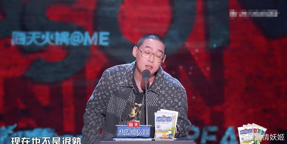 四年了李小璐事件还过不去!《吐槽大会5》首播有八人提起