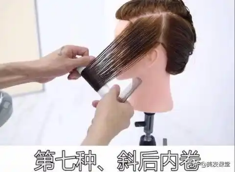 烫发技术如何烫发步骤图解