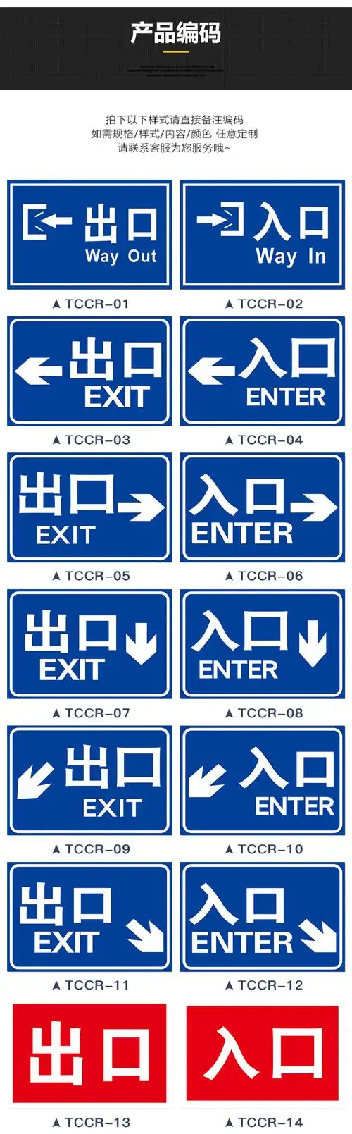 出入口标志牌安全出口指示牌停车场加油站进出口指示牌入口车辆出入口