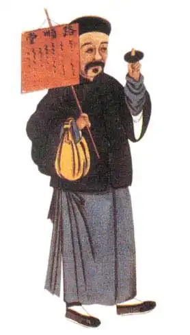 走街串巷的清代江湖郎中