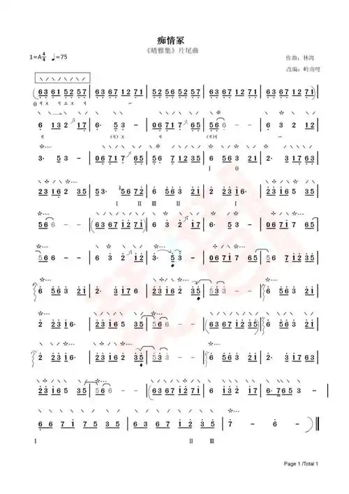 【琵琶谱】痴情冢