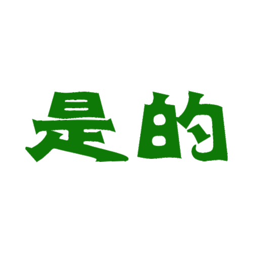 1080_1080gif 动态图 动图