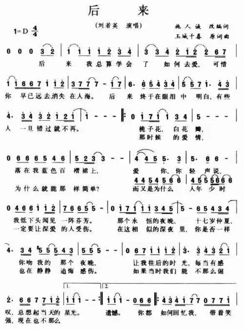 后来钢琴谱