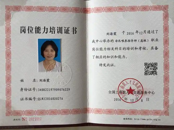 金牌母婴护理师,母乳喂养顾问,催乳师培训老师