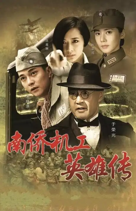 海润影视制作有限公司,云南金彩视界影业有限公司等联合摄制的抗战剧