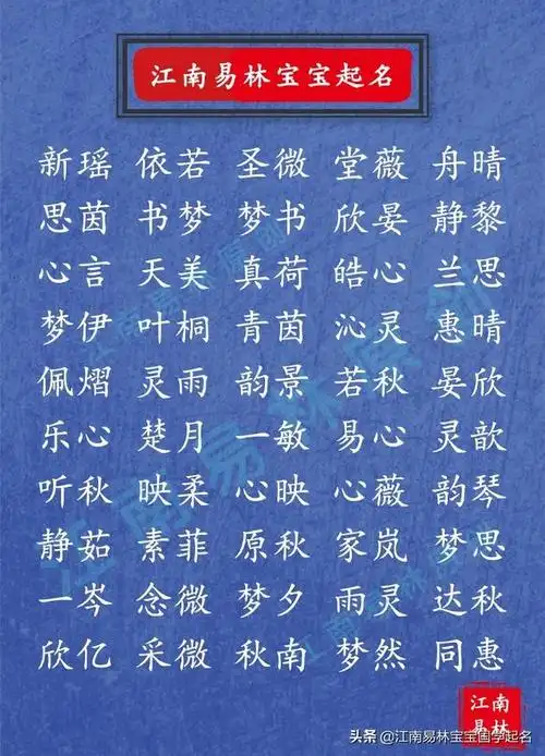 唐诗女孩名:唐诗里可咸可甜的女孩名字,于诗意中遇见最美的你