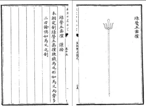 著名兵器镗其实是宋代版防爆叉?解析水浒传双尾蝎解宝的兵器