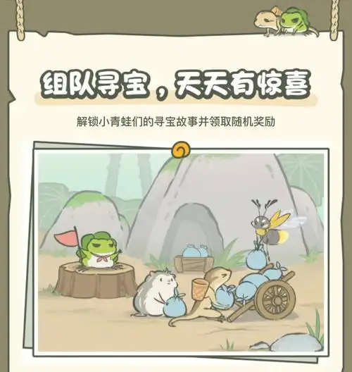 旅行青蛙中国之旅