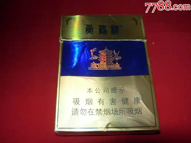 黄鹤楼------硬蓝中支