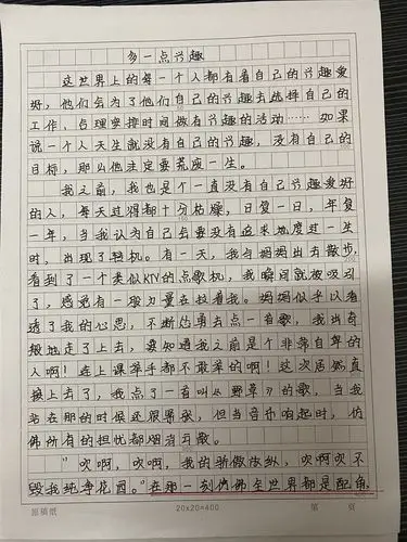 七年级优秀作文展(三)