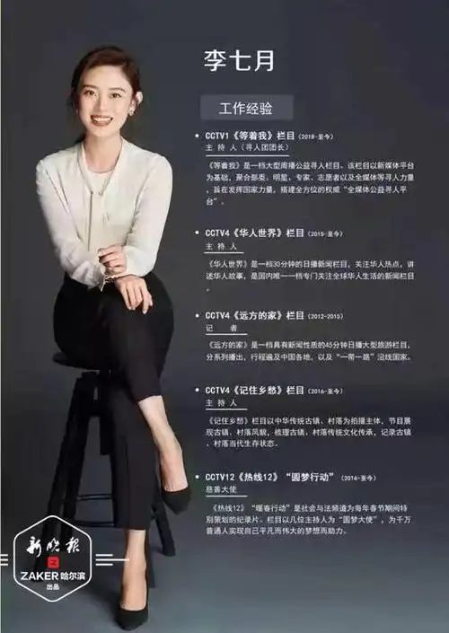 冰城姑娘李七月夺央视"神仙打架"大赛单场第一