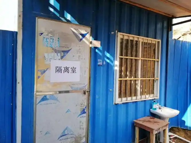 项目部设置现场临时隔离室