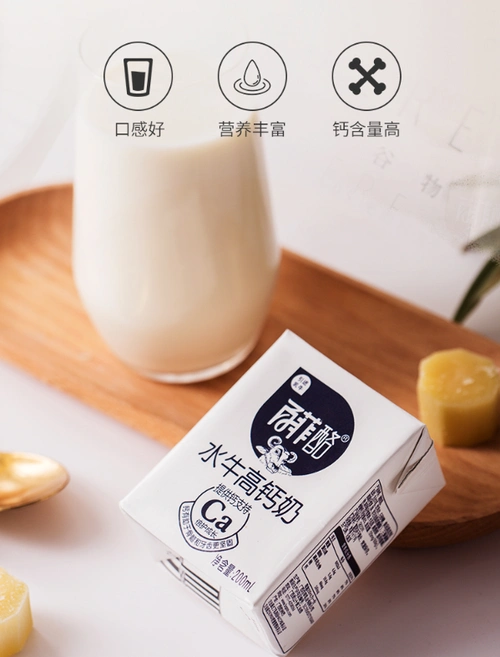 自然好奶!百菲酪水牛高钙奶200ml*10盒*2箱:到手69.9元__财经头条