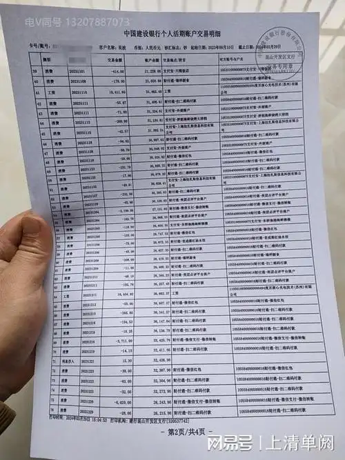 银行流水账单打印为什么很多人对银行流水账单怎么打印是稀里糊涂