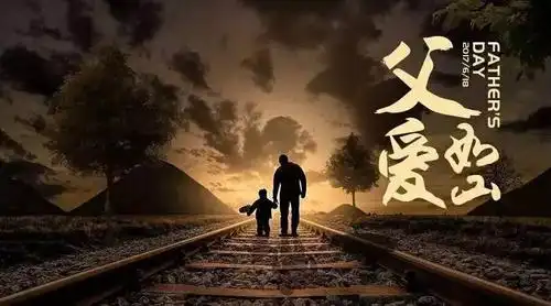 父亲节一封寄往天堂的信