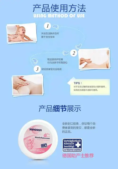 德国sanosan哈罗闪 婴儿滋润修护软膏 150ml