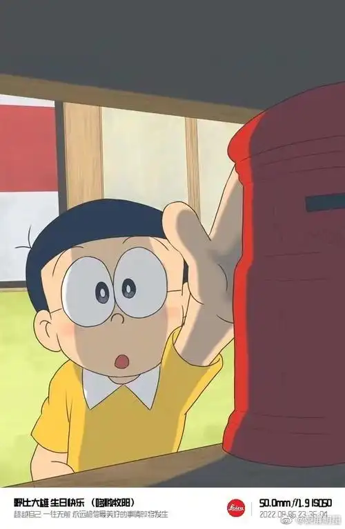 大雄58岁生日快乐##野比大雄58岁生日快乐