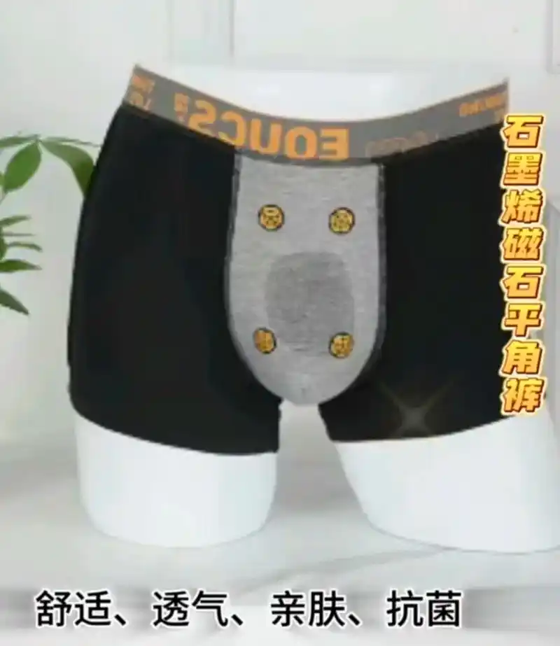 莫代尔棉质男士磁石短裤,穿过的哥哥都说好,温感科技棉吸湿排汗 - 抖