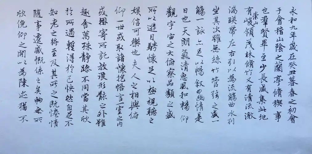 钢笔临神龙本《兰亭序》