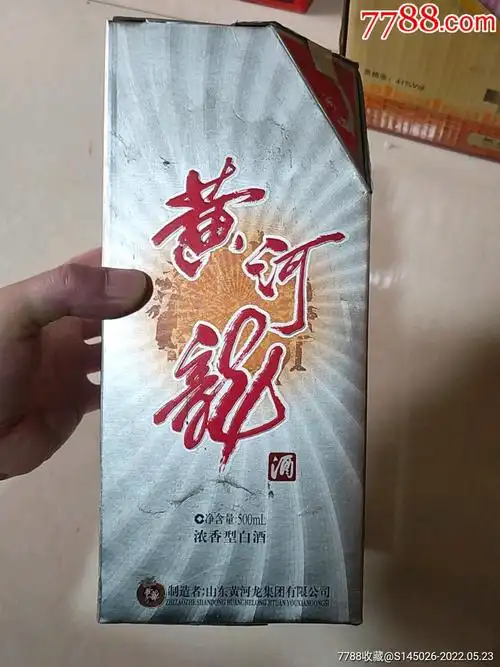 黄河龙-老酒收藏-7788商城__七七八八商品交易平台(7788.com)