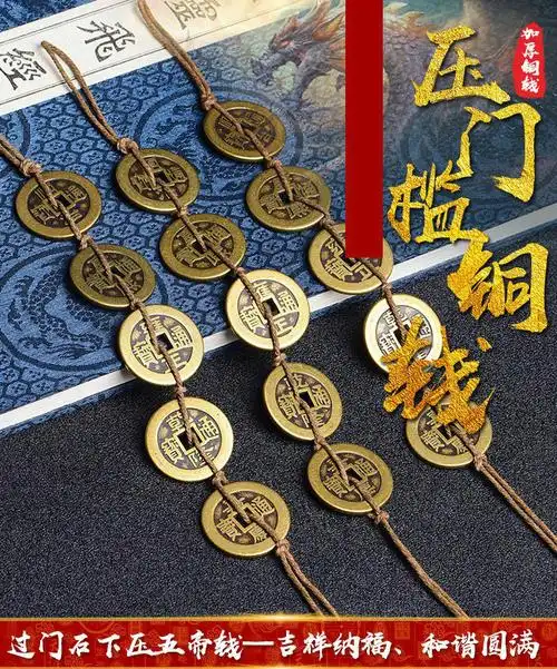 0kg店铺:翔海跃鑫斫技专卖店商品编号:10054076591091商品名称:五帝钱