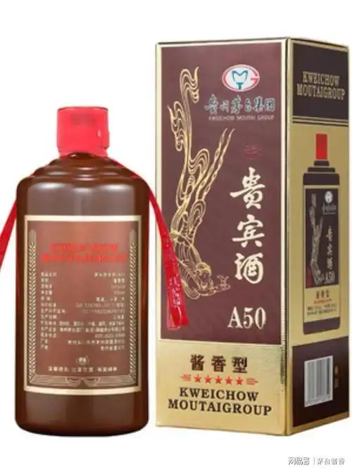 贵州茅台贵宾酒a50