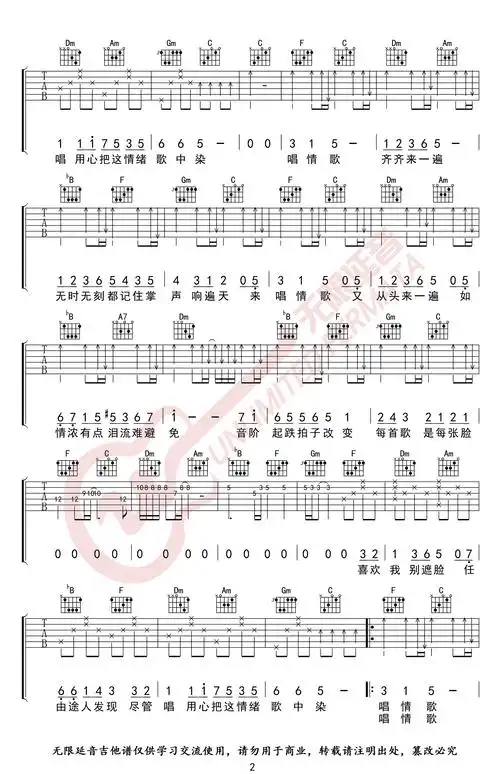 刘德华《17岁》吉他谱-弹唱六线谱-高清版-简谱网