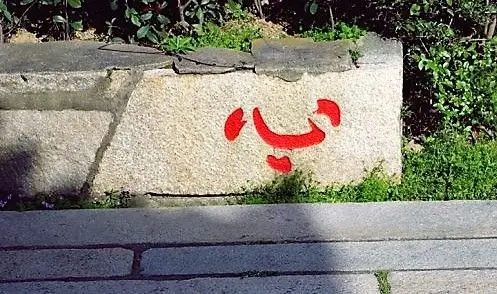 石- 热门商品专区