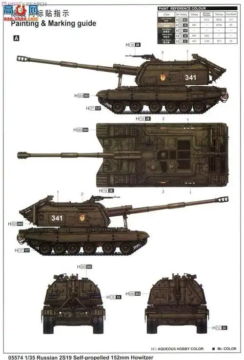 平面 火炮三视图