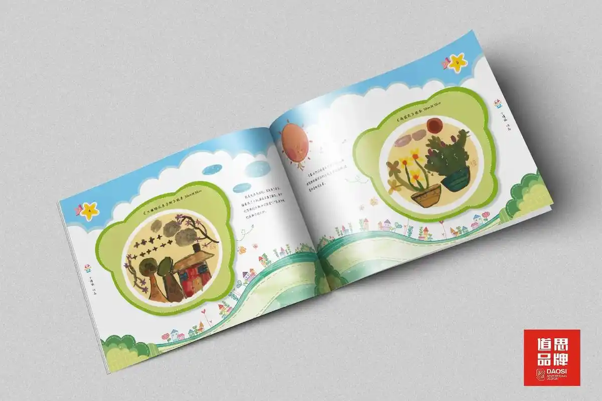 儿童作品集绘本作文集口才培训教材排版封面设计