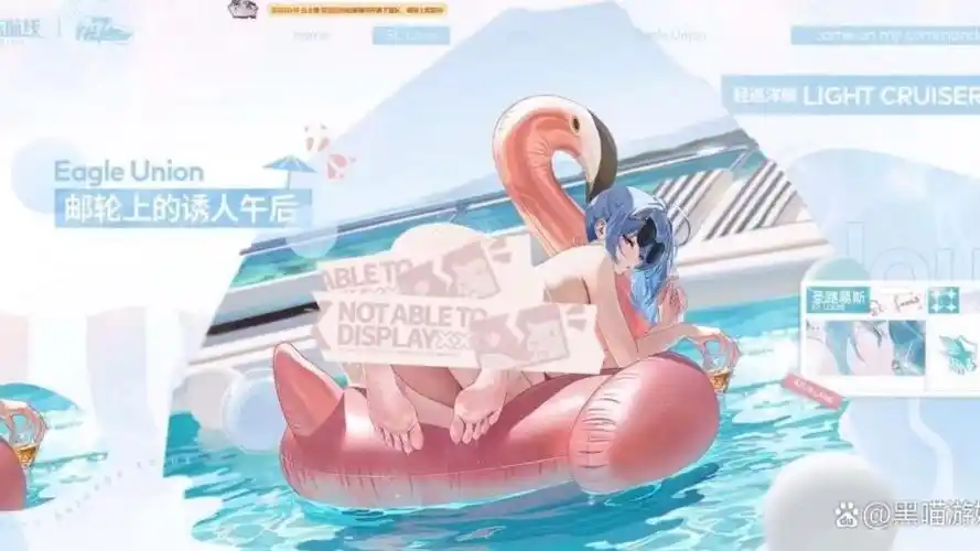 碧蓝航线7周末泳装皮肤哦