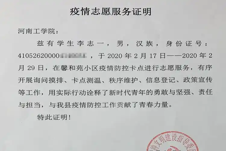 零零后小伙为抗击疫情加入青年志愿服务队,网友:一代更比一代强