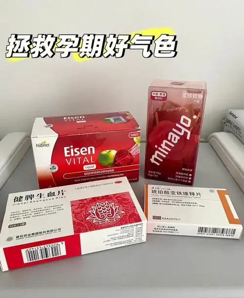 比较常见 差不多有1/5的孕妈都会有 孕期贫血大多数都是缺铁性贫血