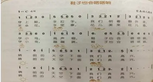 活动二:音乐《鞋子也会嗒嗒响》