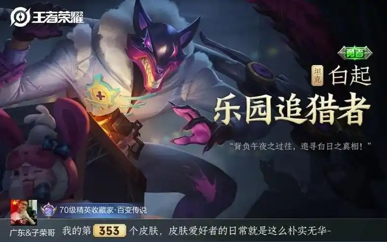 炫耀海报 白起 展示到主页 恭喜您获得 王者荣耀 确定 我获 - 抖音