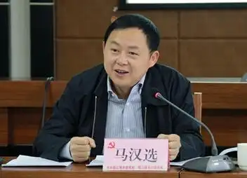 四川都江堰市委原副书记市长马汉选被移送司法