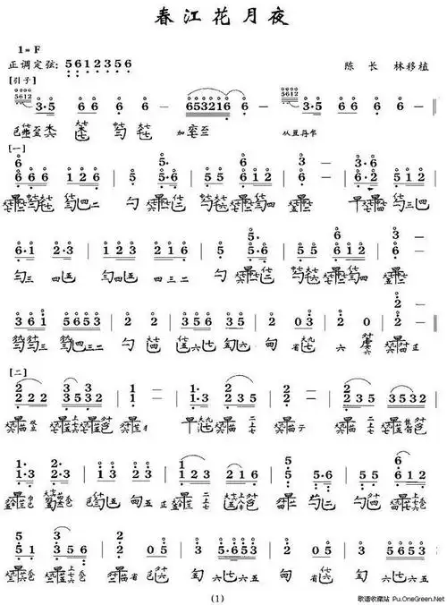 春江花月夜古筝谱_古筝谱_歌词曲谱