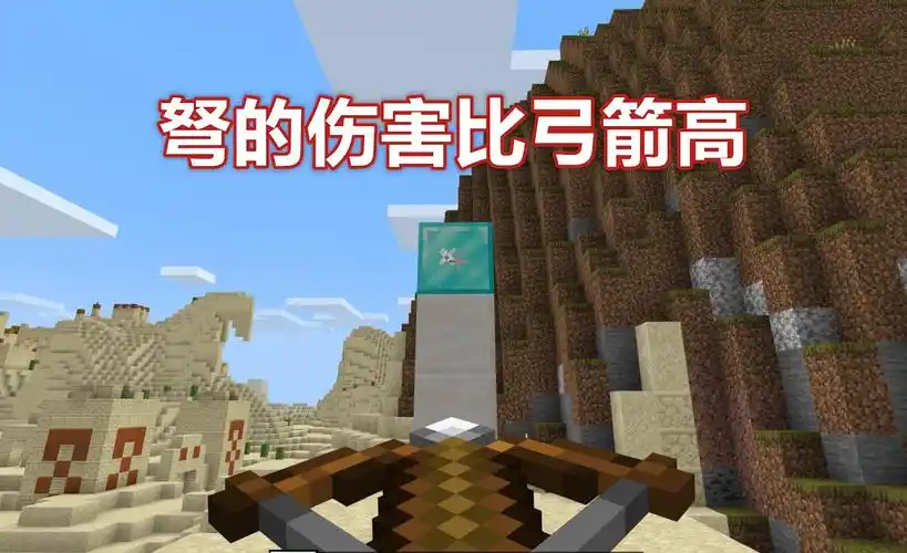 我的世界新版本最强的攻击利器关于弩你需要知道的5件事