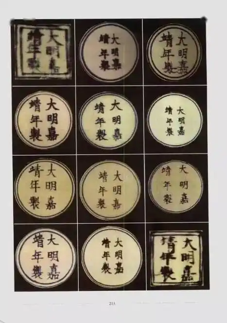 历朝官窑民窑瓷器款识大全值得收藏